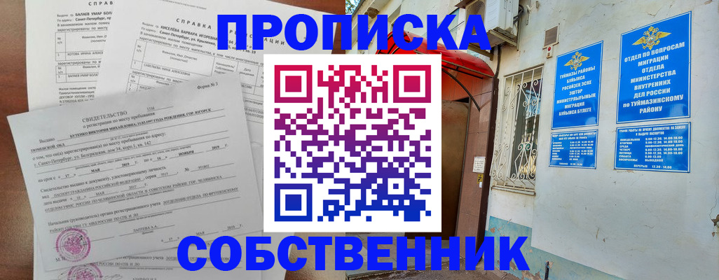 регистрация для школы в Новозыбкове