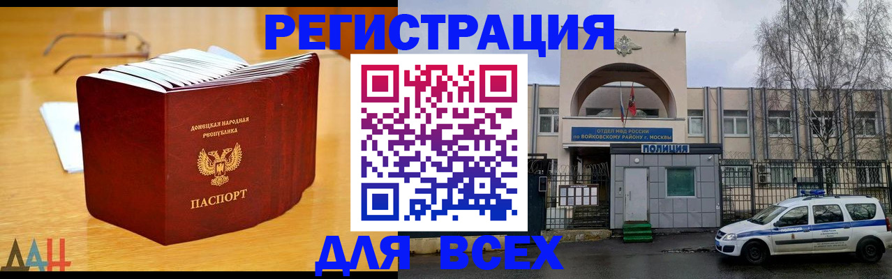 прописка паспорт в Новозыбкове